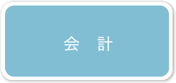 小滝橋動物病院　会計