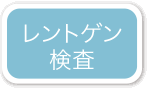 小滝橋動物病院　神経科 MRI検査